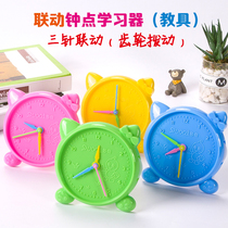 Multi-odd linkage bell point learner childrens toys young children early education teaching aids primary school students puzzle clock face dial
