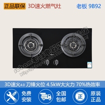 Robam boss 9B92 gas stove embedded 3D speed fire 4 5kW energy saving joint guarantee installation