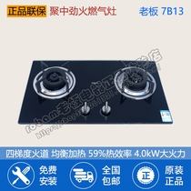 Robam boss 7b13 7b19 gas stove Poly Zhongjin fire tempered glass counter joint guarantee