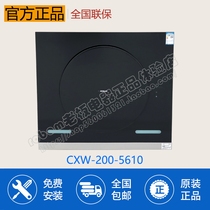 Robam boss CXW-200-5610 side suction range hood waving control