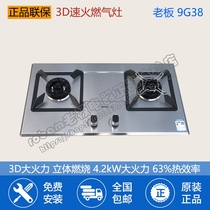Robam boss 9G38 embedded gas cooker 3D quick-fire stainless steel joint guarantee 9G38