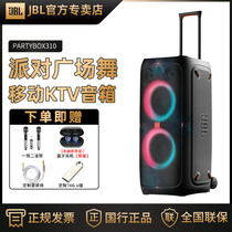 JBL PARTYBOX310 Square dance Bluetooth speaker rod subwoofer k song Family ktv audio set