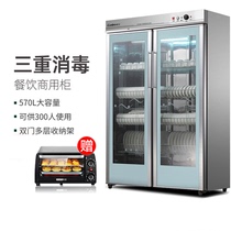 Kangbao GPR700A-3 Kangbao Disinfection Cleaning Cabinet Vertical Double Door Commercial Hotel Hotel Large Capacity Bowls and Chopsticks