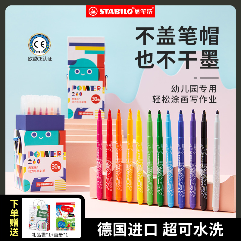 stabilo Pen Le Watercolor Pen Children Washable Non-toxic Safety Kindergarten Special Suit Baby Brush Graffiti Color Pen Fine Art Painting Erasable 30 color soft head Mark pen-Taoba