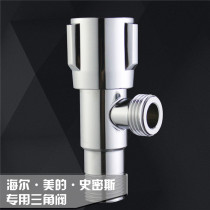 Triangle valve New stainless steel angle valve Haier Midea water heater designated special eight-character valve