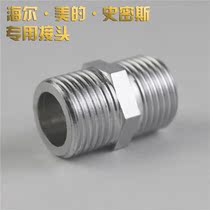 Copper nickel plated outer wire direct double outer wire to wire copper joint 4 minutes 6 minutes 1 inch internal diameter reduction extension thickening accessories