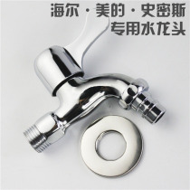 Automatic washing machine faucet single cold 4 minutes fast boiling water faucet mop pool electroplated small dragon head copper spool lengthened