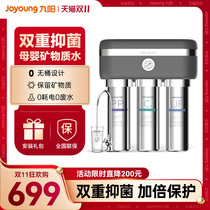 Jiuyang Super Water Purifier Household Direct Drinking Kitchen Water Filter Stainless Steel Purification Water Purification Machine RC363