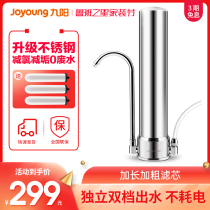 Jiuyang water purifier household desktop stainless steel kitchen tap water faucet purification activated carbon filter RT590