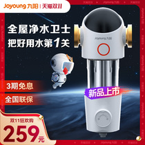 The Nine Yang front filter rinsed the household with a whole house water purifier The central water purification machine in 2021