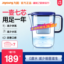 Jiuyang water filter household water purifier kitchen direct drinking Filter Kettle portable water purification cup filter