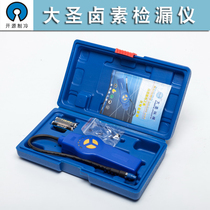 Large St. DSA-200 Air conditioning Refrigerant Leak Detector Air Conditioning Refrigerant Freon Snow Seed Detection Chleak