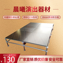 Steel Railway Stage Assembly Assembly Outdoor Activity Stage Shelf Large Wedding Performance Lift Plate