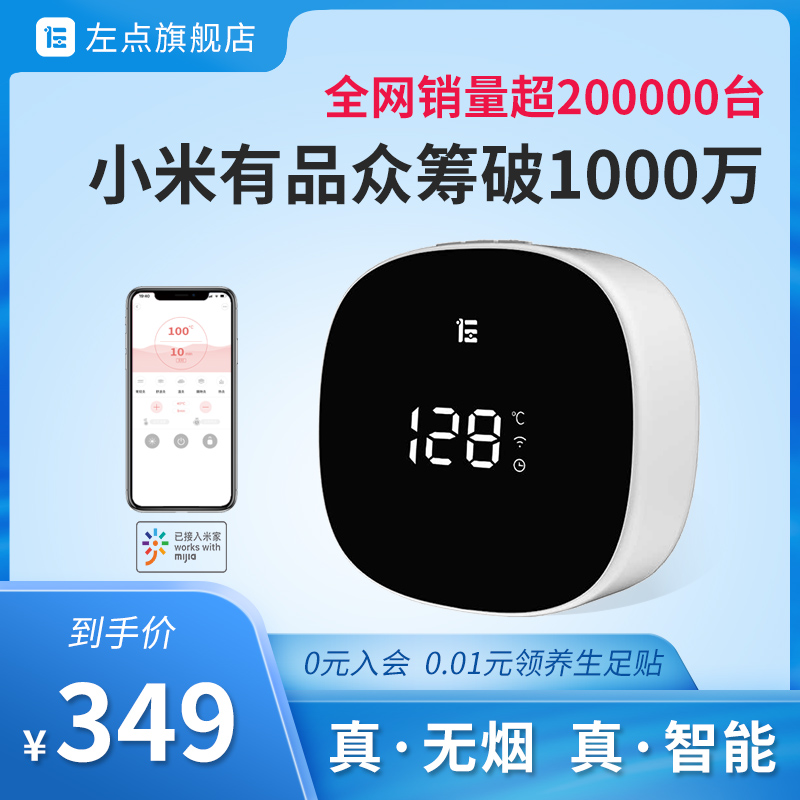 左點小艾2Max智能