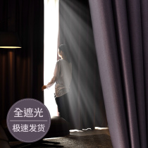 Curtain shading 2020 New bedroom thickened pure Thinins wind Nordic minimalist hook-style full shade cloth 100