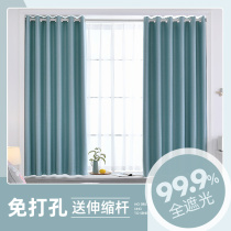 Curtain-free mounting window curtain rod complete set of delivery telescopic rod bedroom shading rental room Easy full cloth new