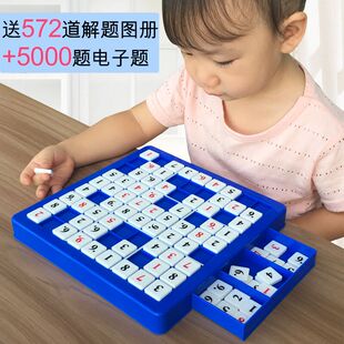 children's introduction to nine palace grid game, board game, digital logic thinking training, educational toys