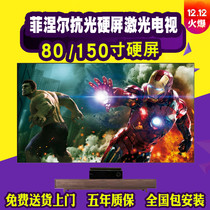 Hisense Fengmi Xiaomi Fresnel hard screen 88-inch 100-inch 120-inch anti-light screen 4K ultra-short focus laser TV