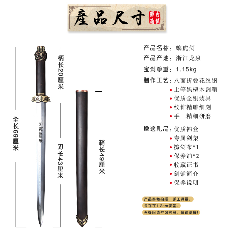 guile longquan sword eight surface pattern steel burning blade dagger town house to ward off bad luck han jian body self-defense sword is not edged usually