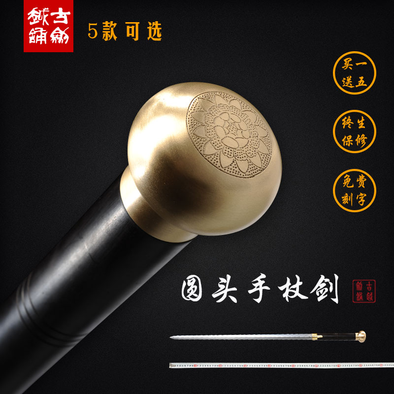 pure manual pattern steel stick guile longquan sword cane sword self-defense weapon long sword is not edged usually