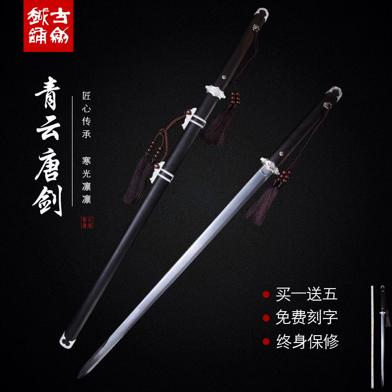 longquan guile integrated steel sword tang dao long TangJian Town curtilage sword pattern steel han jian sword is not edged usually