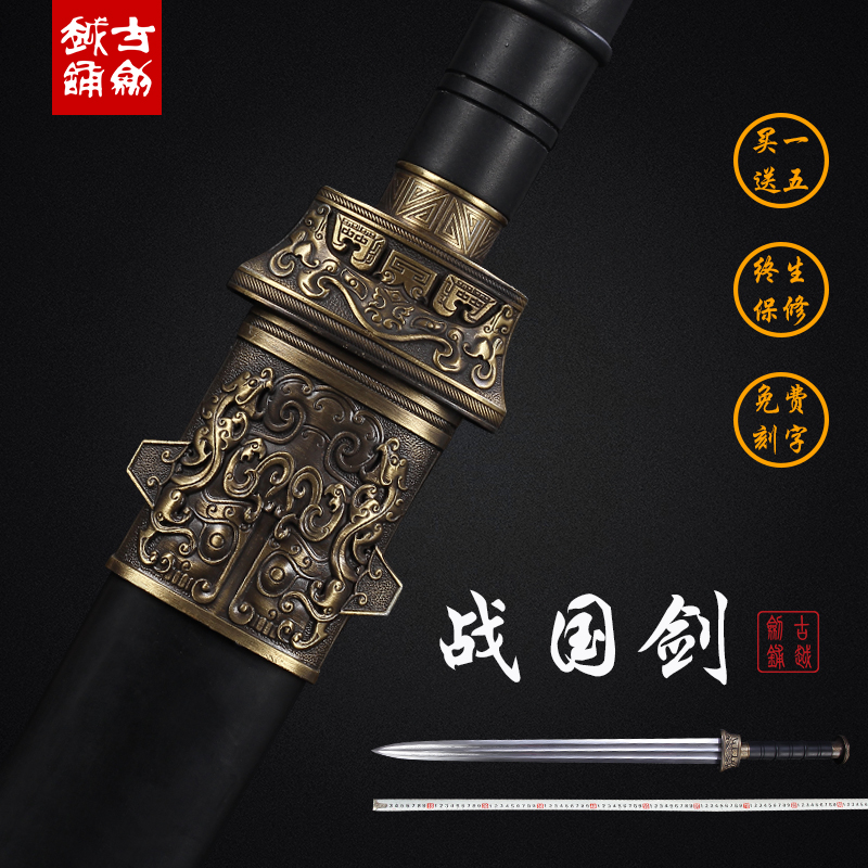 longquan guile han jian warring states hand sword sword the sword pattern steel which collection the town house is not edged usually