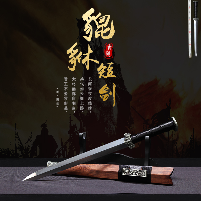 longquan guile pattern steel small han jian self-defense dagger longquan sword pocket of cold one sword is not edged usually