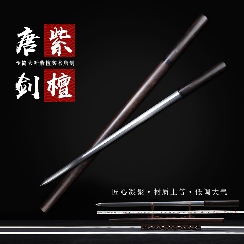 longquan sword guile pattern steel burning blade sword in longquan sword han jian tang tang dao not