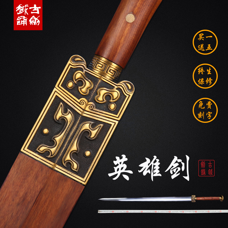 the pattern steel sword guile longquan sword eight sides han jian manganese steel sword pure manual town house to ward off bad luck is not edged usually