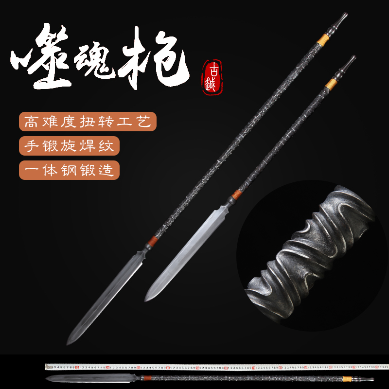 guile longquan sword spread that eats soul dazzle integration pattern steel welding gun reverse wen xiang long martial arts gun is not edged usually