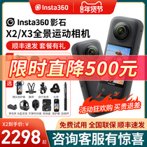 (Official flagship )Insta360 X3 panoramic motion camera ONE X2 pocket anti-trembling camera