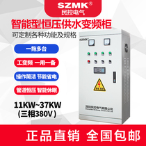 Civil control inverter cabinet 11KW 15 18 5 22 30 37 45 55KW inverter constant pressure water supply one tow two