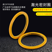 Laser cutting seal ring Pre Van Shun Jiaqiang Game laser