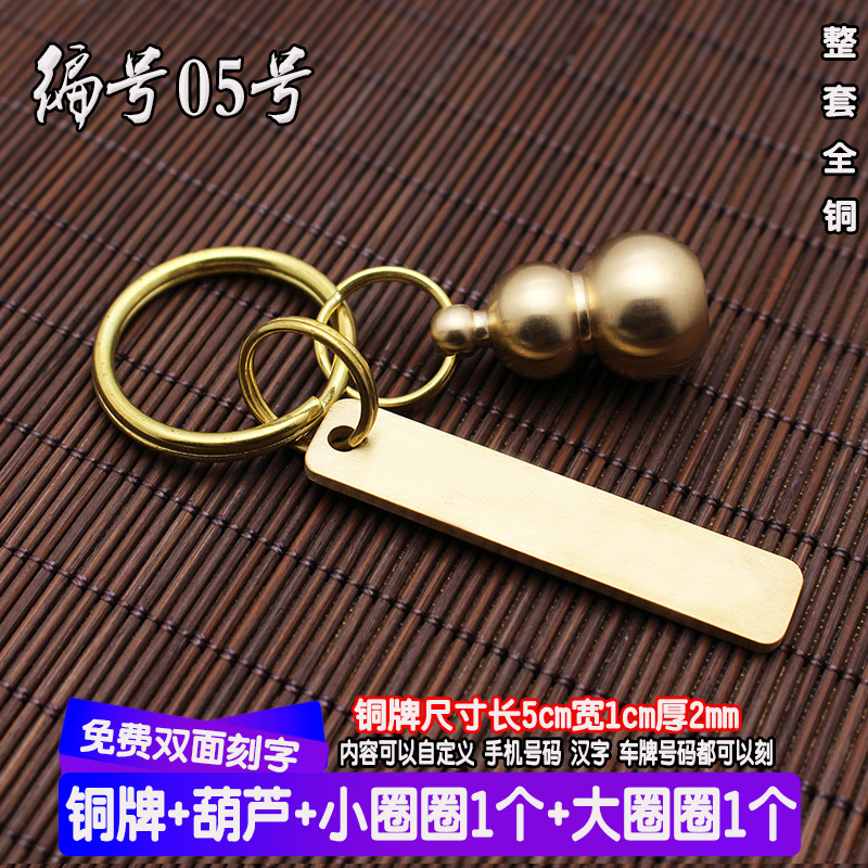 handmade copper mobile phone number anti-lost card brass lettering car keychain simple pendant pendant customization