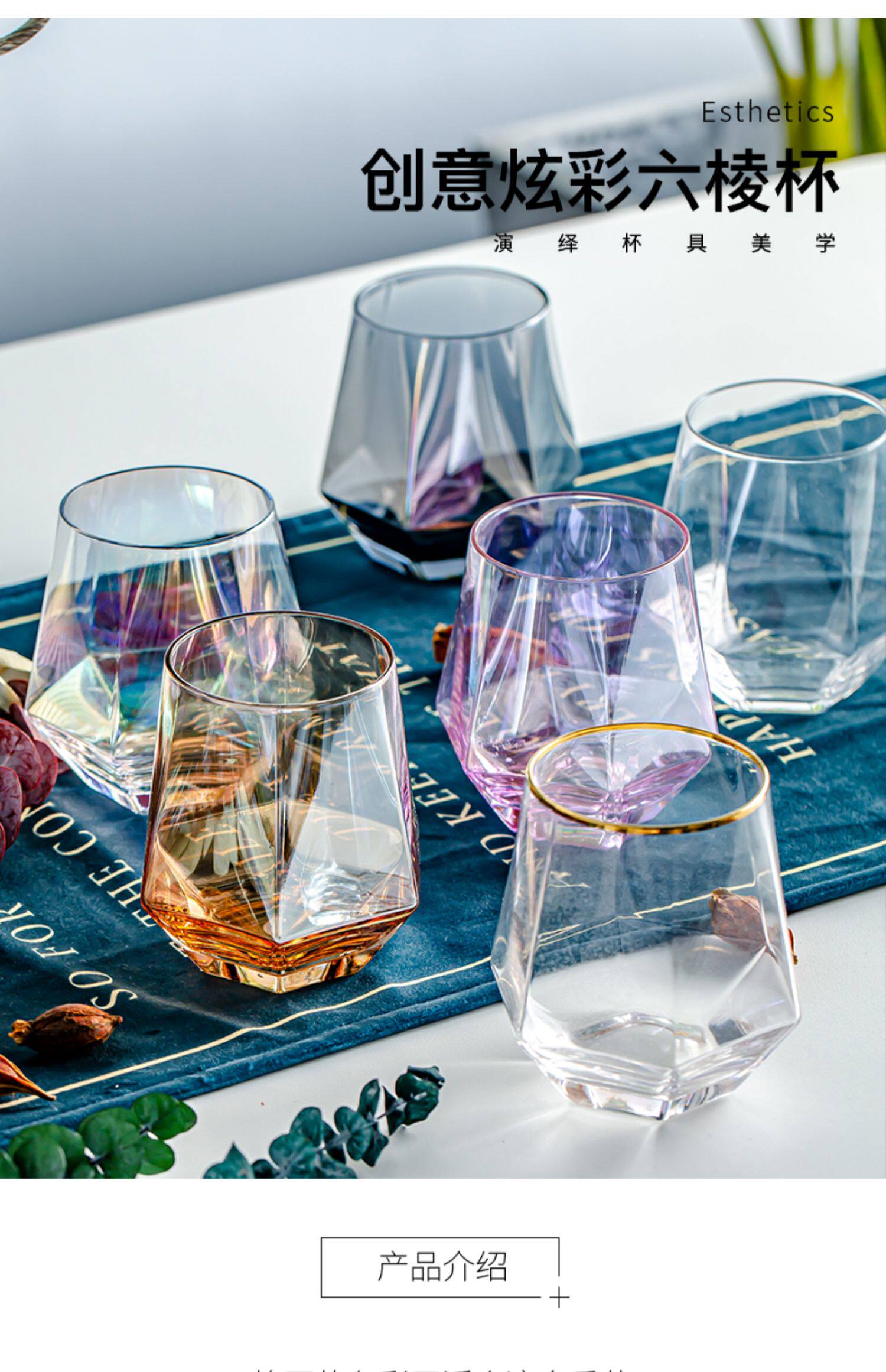 彩色耐热玻璃杯网红创意六棱杯水杯牛奶杯果汁杯饮料杯高颜值杯子