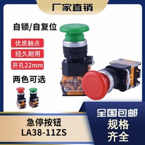 LA38-11ZS mushroom head emergency stop self-locking rotating LA38-11M self-stop button switch opening 22MM