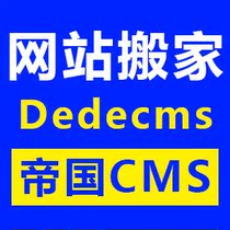 Weaving dreams dedecms to imperial CMS website moving site data migration pseudo static rules matching