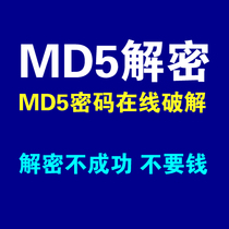 MD5 decrypts MD5 password crack MD5 password online crack