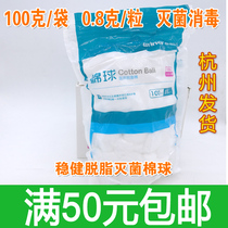 Steady absorbent cotton ball 100g sterilized cotton ball Wound Care