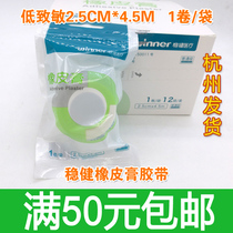 Robust plaster tape 2 5cm * 4 5m 1 volume tape zinc oxide tape E-type gas-permeable adhesive tape