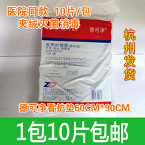 Zhende can clean medical care pad surgery single maternity pad disinfection grade absorbent 60*90cm10 pieces