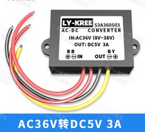 AC36V to DC5V 3A2A1A monitoring power converter 8-38VAC-DC power transformer module converter