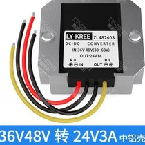 36V48V swivel 24V3 An aluminum shell voltage reduction DC module DC transformer 482403A