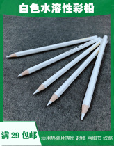German Huibojia single color lead water soluble color pencil White Gold Black silver heat shrink sheet color
