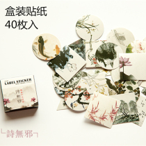 Korea Creative Pencil Case Dress Sticker Meritocracy DIY Handbill Diary Decorative Sticker closure paste Gift Sticker 38 Entrance Sticker