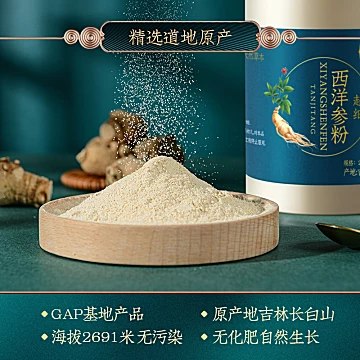 【檀济堂】文山特级超细三七粉250g[149元优惠券]-寻折猪