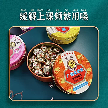 【教师节礼物】广慈润喉糖礼盒[8元优惠券]-寻折猪