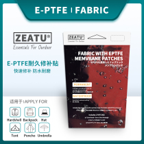 eptfe waterproof membrane repair subsidy wet and waterproof application submachine suit submachine trouser tent mat imported quality