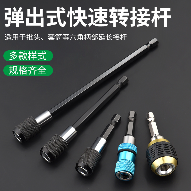 Hexagon quick conversion joint sleeve batch head converter hand electric drill electric drill hexagonal shank electric conversion head-Taobao