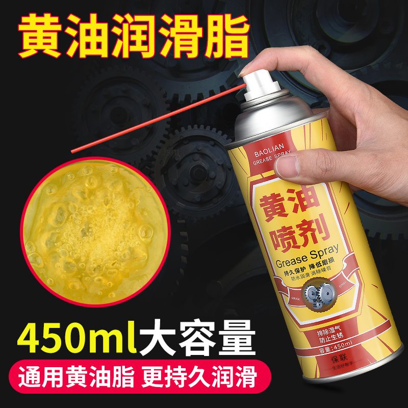 Hand Spray Liquid Butter Spray Rust Removal With Machinery Lubricate Door Lock Bearing Gear Isloud Petrol Car Grease Spray-Taobao